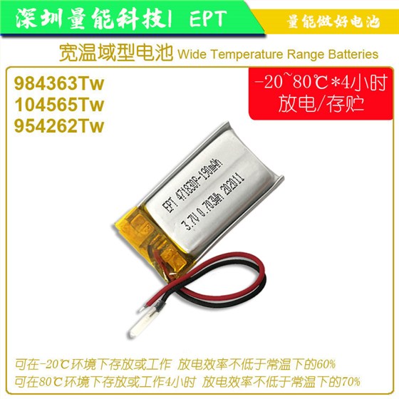 ；鋰離子電池